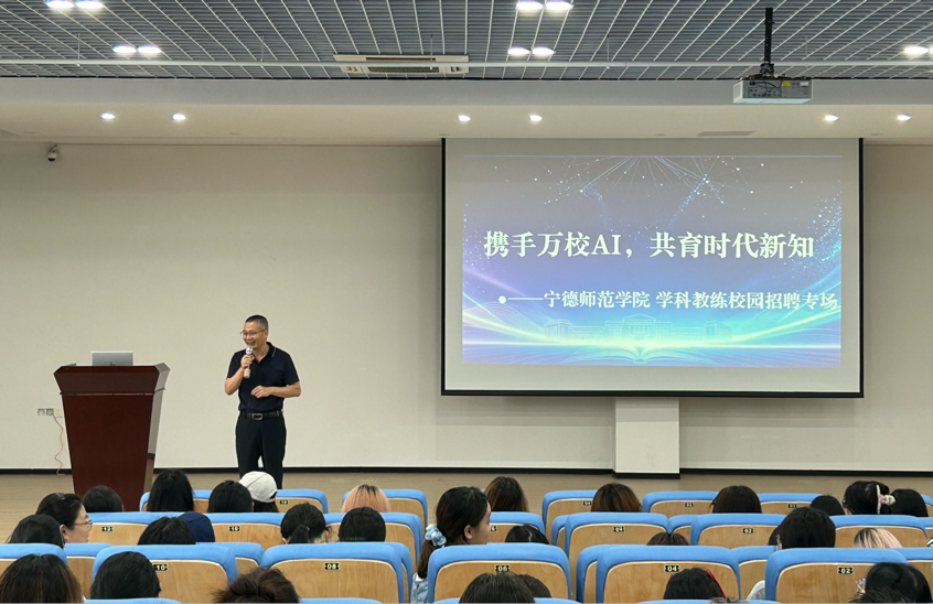 beats365唯一官网入口官网举办“携手万校AI,共育时代新知”学科教练校园招聘专场